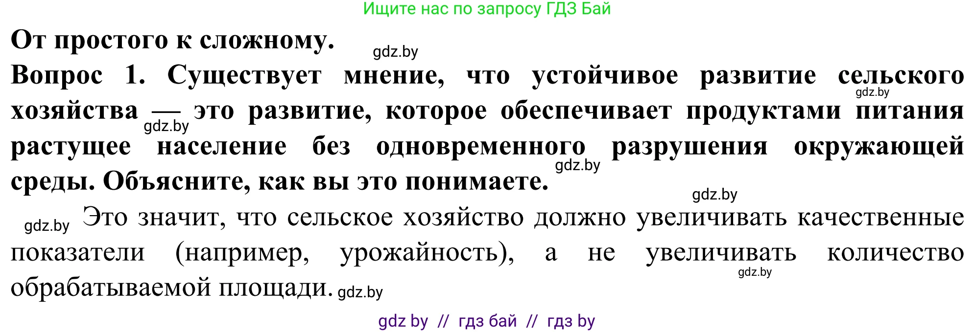География, 10 класс Учебник, авторы: Антипова Екатерина Анатольевна, Гузова Ольга Николаевна, издательство Адукацыя i выхаванне, Минск, 2019, страница 126, Решение