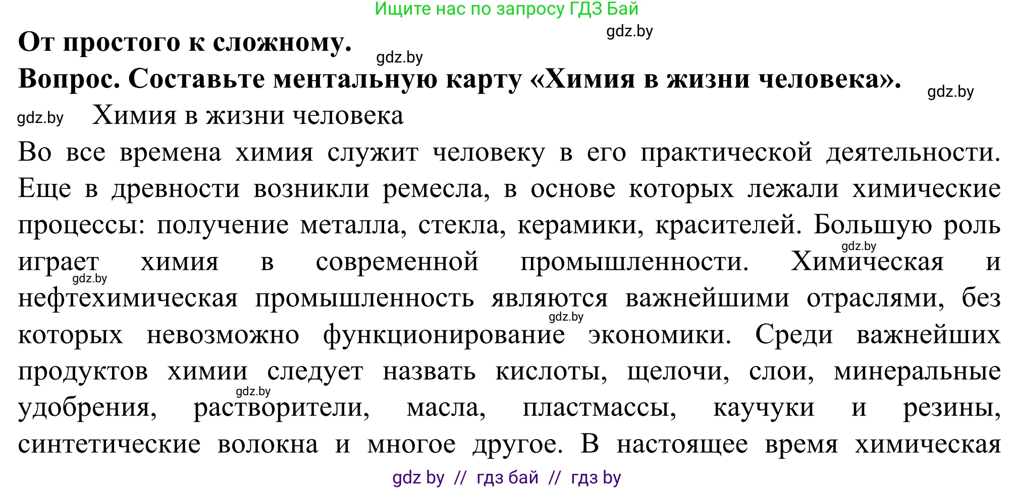 География, 10 класс Учебник, авторы: Антипова Екатерина Анатольевна, Гузова Ольга Николаевна, издательство Адукацыя i выхаванне, Минск, 2019, страница 163, Решение