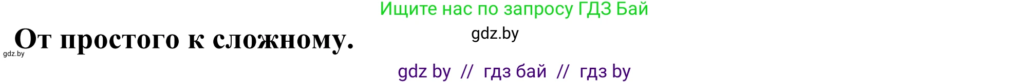 География, 10 класс Учебник, авторы: Антипова Екатерина Анатольевна, Гузова Ольга Николаевна, издательство Адукацыя i выхаванне, Минск, 2019, страница 193, Решение
