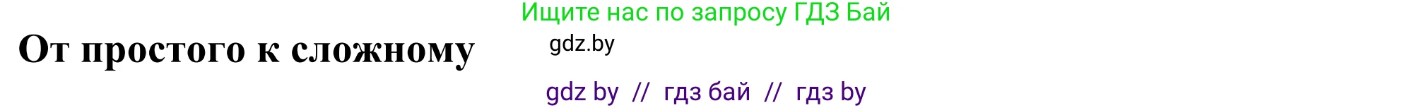 География, 10 класс Учебник, авторы: Антипова Екатерина Анатольевна, Гузова Ольга Николаевна, издательство Адукацыя i выхаванне, Минск, 2019, страница 26, Решение