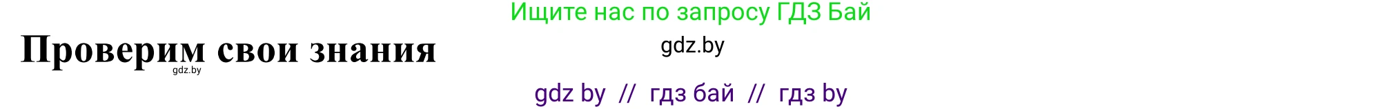 География, 10 класс Учебник, авторы: Антипова Екатерина Анатольевна, Гузова Ольга Николаевна, издательство Адукацыя i выхаванне, Минск, 2019, страница 106, Решение