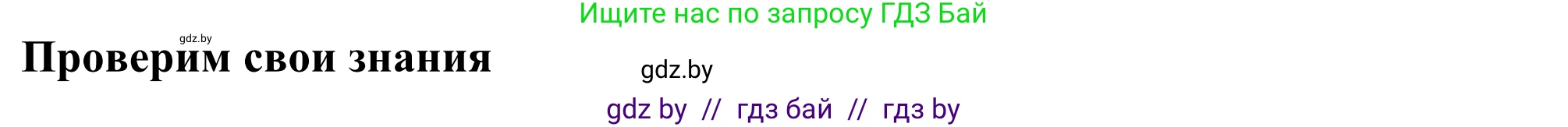 География, 10 класс Учебник, авторы: Антипова Екатерина Анатольевна, Гузова Ольга Николаевна, издательство Адукацыя i выхаванне, Минск, 2019, страница 113, Решение