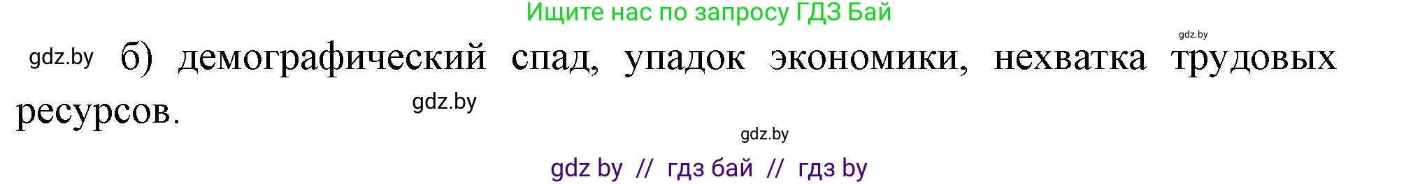 География, 11 класс тетрадь для практических и самостоятельных работ, авторы: Кольмакова Елена Генадьевна, Сарычева Ольга Владимировна, Тарасенок Елена Николаевна, издательство Аверсэв, Минск, 2021, страница 20, номер 6, Решение (продолжение 2)
