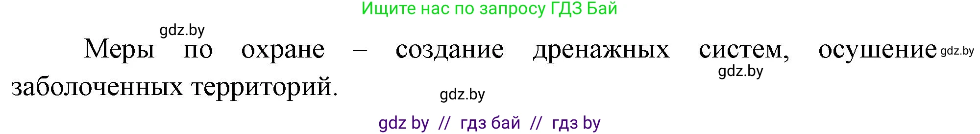 География, 11 класс тетрадь для практических и самостоятельных работ, авторы: Кольмакова Елена Генадьевна, Сарычева Ольга Владимировна, Тарасенок Елена Николаевна, издательство Аверсэв, Минск, 2021, страница 50, номер 7, Решение (продолжение 2)