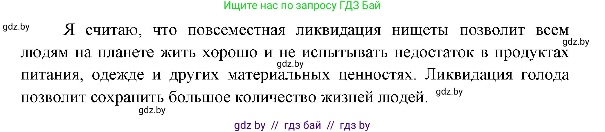 География, 11 класс тетрадь для практических и самостоятельных работ, авторы: Кольмакова Елена Генадьевна, Сарычева Ольга Владимировна, Тарасенок Елена Николаевна, издательство Аверсэв, Минск, 2021, страница 80, номер 7, Решение (продолжение 2)