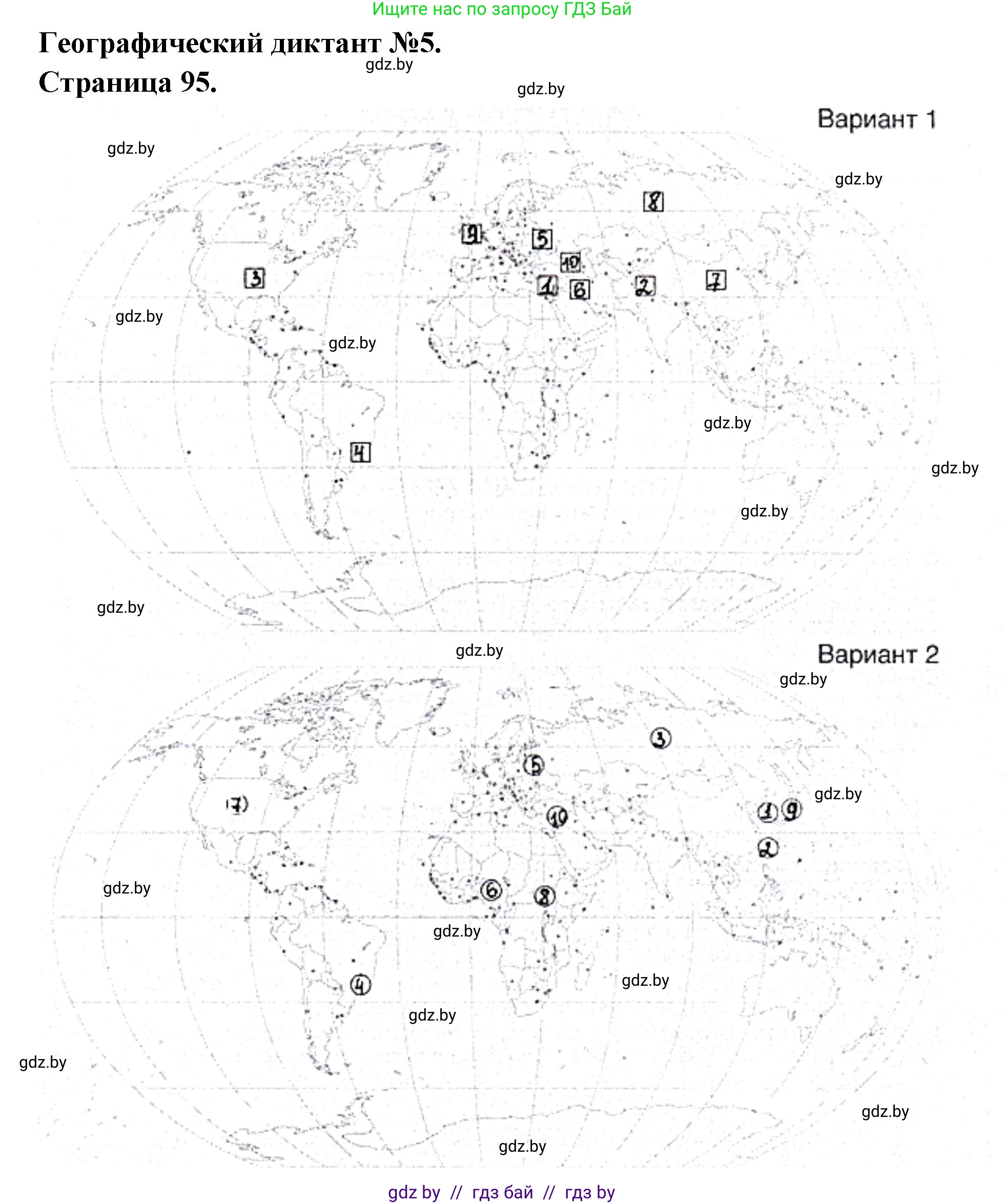 География, 11 класс тетрадь для практических и самостоятельных работ, авторы: Кольмакова Елена Генадьевна, Сарычева Ольга Владимировна, Тарасенок Елена Николаевна, издательство Аверсэв, Минск, 2021, страница 94, Решение