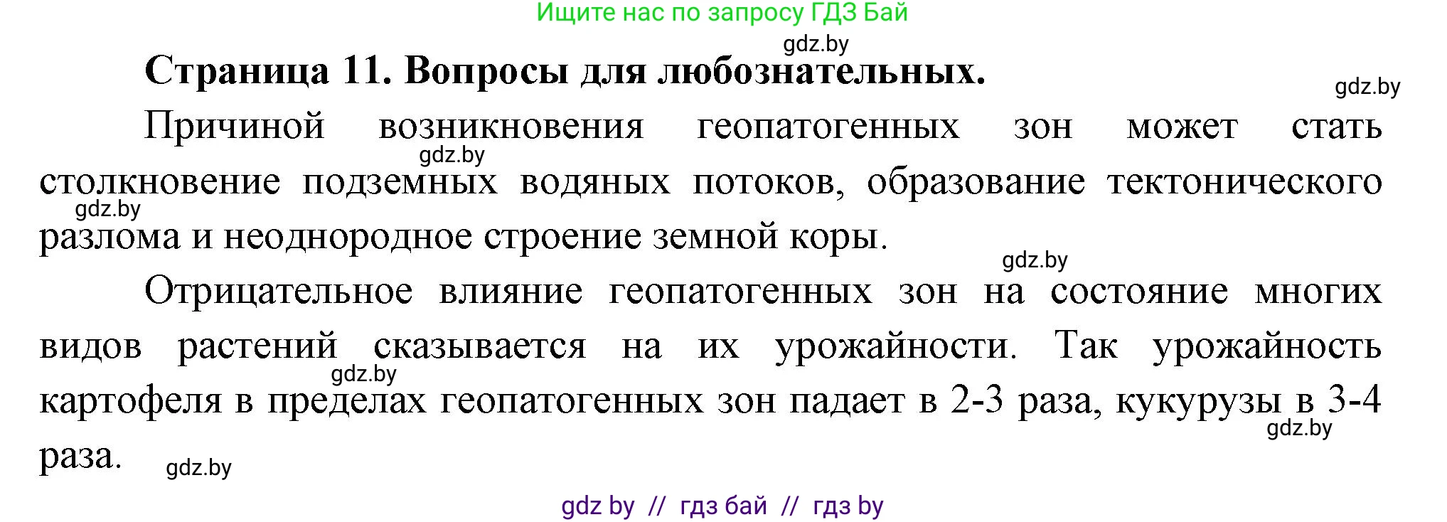 География, 11 класс рабочая тетрадь, авторы: Кольмакова Елена Генадьевна, Тарасенок Елена Николаевна, Сарычева Ольга Владимировна, издательство Аверсэв, Минск, 2022, голубого цвета, страница 11, Решение