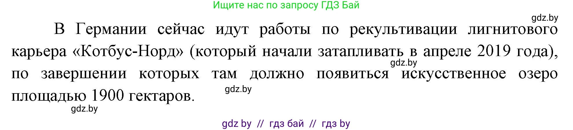 География, 11 класс рабочая тетрадь, авторы: Кольмакова Елена Генадьевна, Тарасенок Елена Николаевна, Сарычева Ольга Владимировна, издательство Аверсэв, Минск, 2022, голубого цвета, страница 18, Решение (продолжение 2)