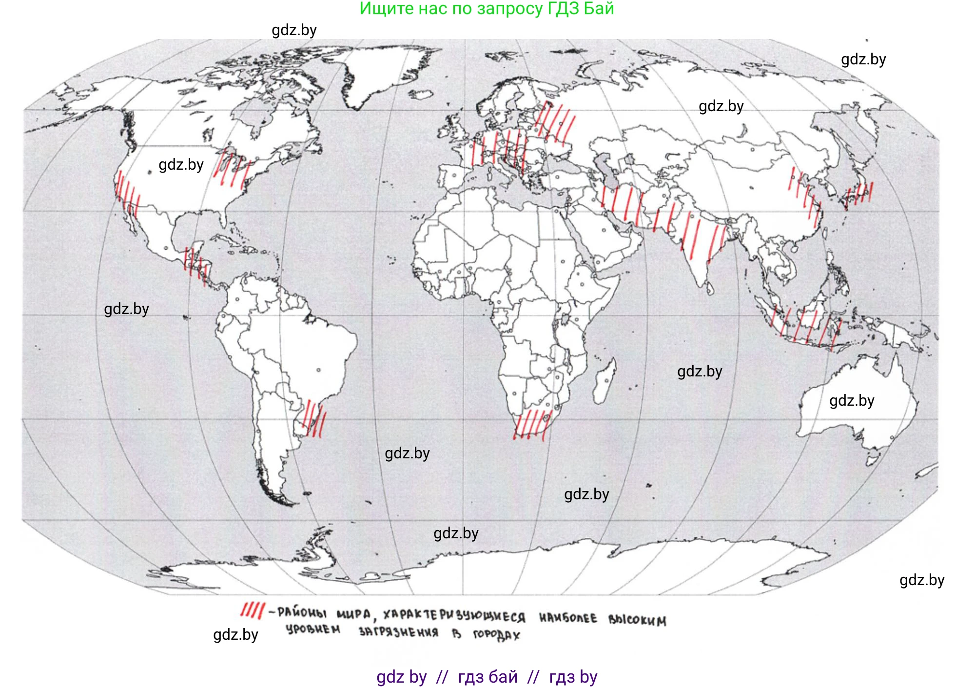 География, 11 класс рабочая тетрадь, авторы: Кольмакова Елена Генадьевна, Тарасенок Елена Николаевна, Сарычева Ольга Владимировна, издательство Аверсэв, Минск, 2022, голубого цвета, страница 23, номер 2, Решение