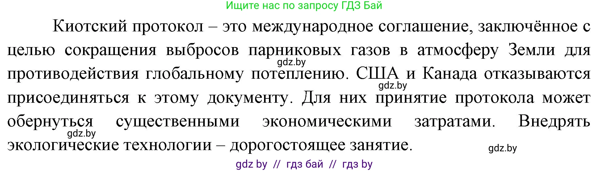 География, 11 класс рабочая тетрадь, авторы: Кольмакова Елена Генадьевна, Тарасенок Елена Николаевна, Сарычева Ольга Владимировна, издательство Аверсэв, Минск, 2022, голубого цвета, страница 30, Решение