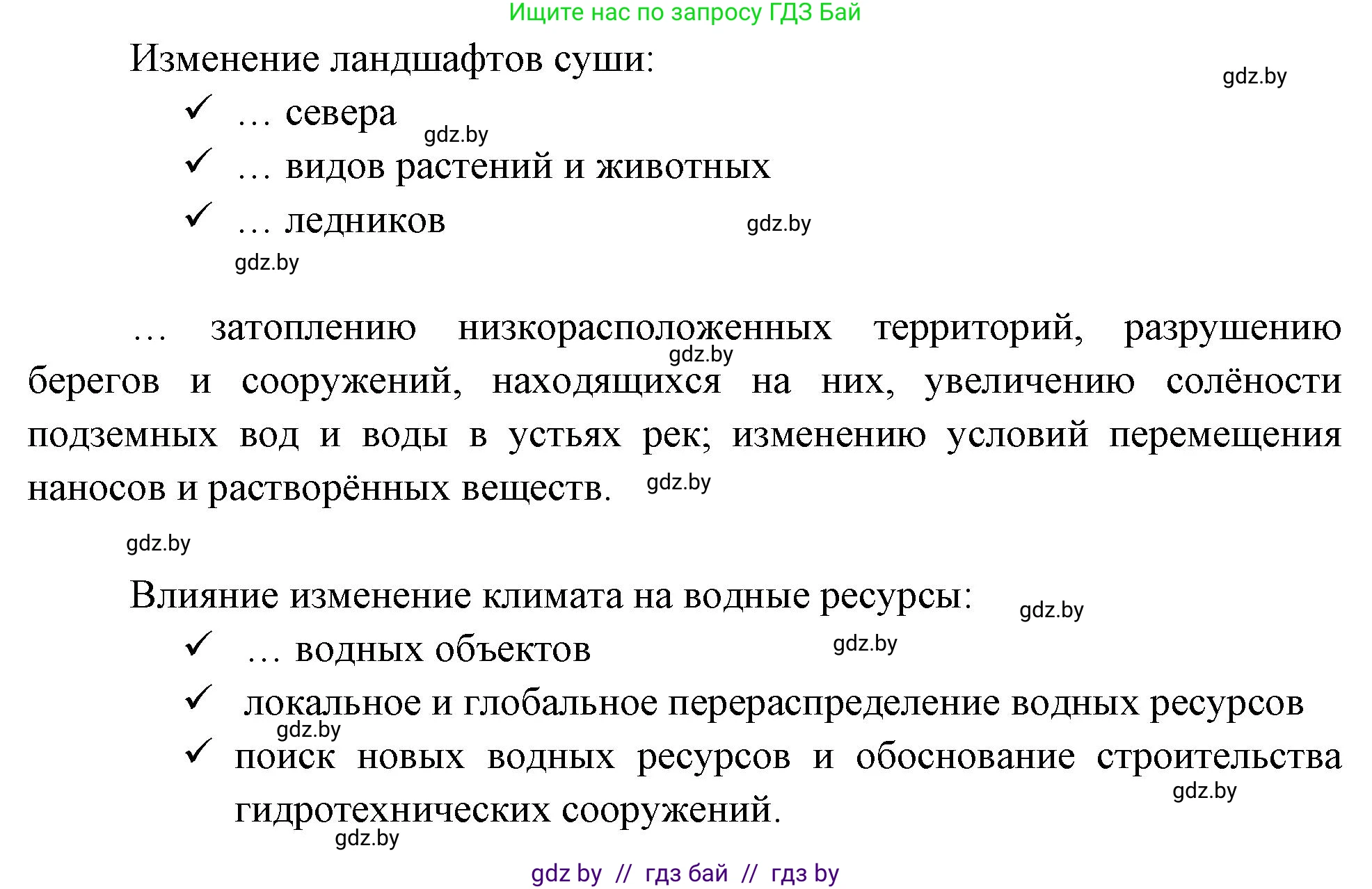 География, 11 класс рабочая тетрадь, авторы: Кольмакова Елена Генадьевна, Тарасенок Елена Николаевна, Сарычева Ольга Владимировна, издательство Аверсэв, Минск, 2022, голубого цвета, страница 32, номер 3, Решение (продолжение 2)
