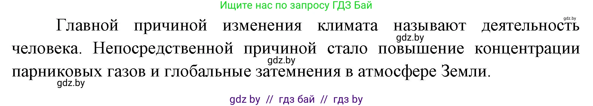 География, 11 класс рабочая тетрадь, авторы: Кольмакова Елена Генадьевна, Тарасенок Елена Николаевна, Сарычева Ольга Владимировна, издательство Аверсэв, Минск, 2022, голубого цвета, страница 33, Решение (продолжение 2)