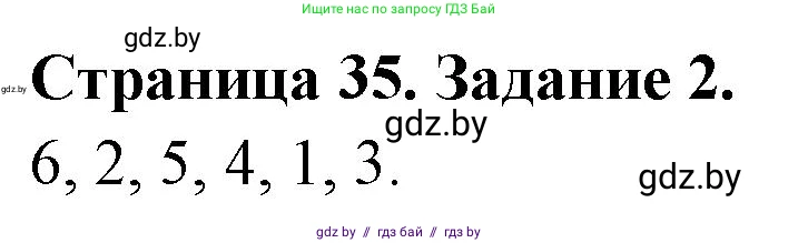 География, 11 класс рабочая тетрадь, авторы: Кольмакова Елена Генадьевна, Тарасенок Елена Николаевна, Сарычева Ольга Владимировна, издательство Аверсэв, Минск, 2022, голубого цвета, страница 35, номер 2, Решение