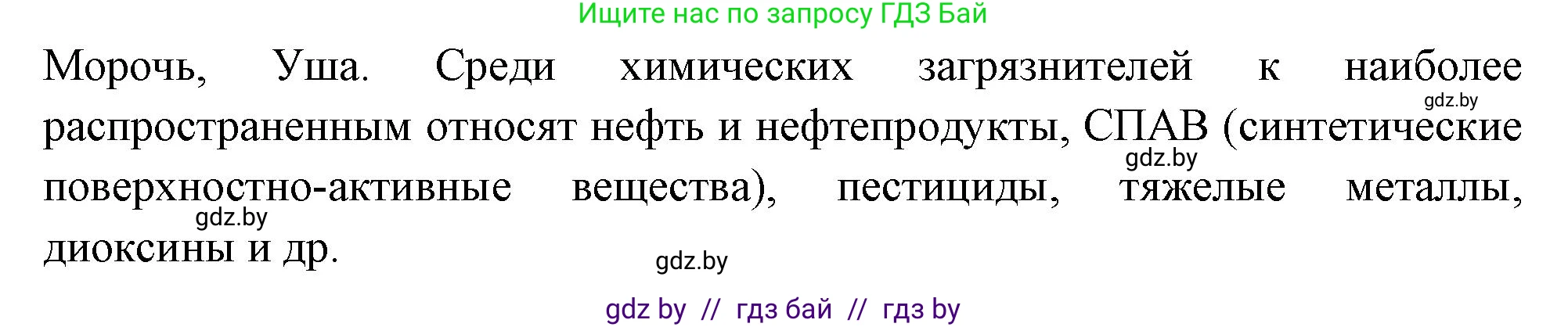 География, 11 класс рабочая тетрадь, авторы: Кольмакова Елена Генадьевна, Тарасенок Елена Николаевна, Сарычева Ольга Владимировна, издательство Аверсэв, Минск, 2022, голубого цвета, страница 42, Решение (продолжение 2)