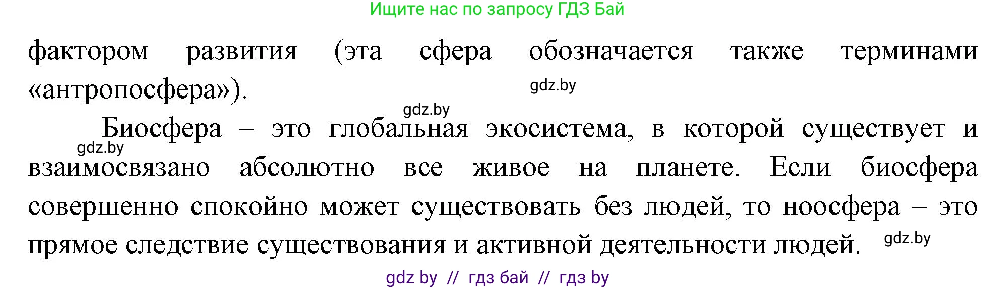 География, 11 класс рабочая тетрадь, авторы: Кольмакова Елена Генадьевна, Тарасенок Елена Николаевна, Сарычева Ольга Владимировна, издательство Аверсэв, Минск, 2022, голубого цвета, страница 50, Решение (продолжение 2)