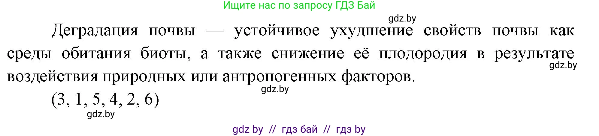 География, 11 класс рабочая тетрадь, авторы: Кольмакова Елена Генадьевна, Тарасенок Елена Николаевна, Сарычева Ольга Владимировна, издательство Аверсэв, Минск, 2022, голубого цвета, страница 52, номер 2, Решение (продолжение 2)