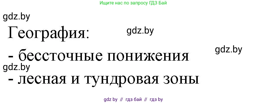 География, 11 класс рабочая тетрадь, авторы: Кольмакова Елена Генадьевна, Тарасенок Елена Николаевна, Сарычева Ольга Владимировна, издательство Аверсэв, Минск, 2022, голубого цвета, страница 53, номер 3, Решение (продолжение 2)