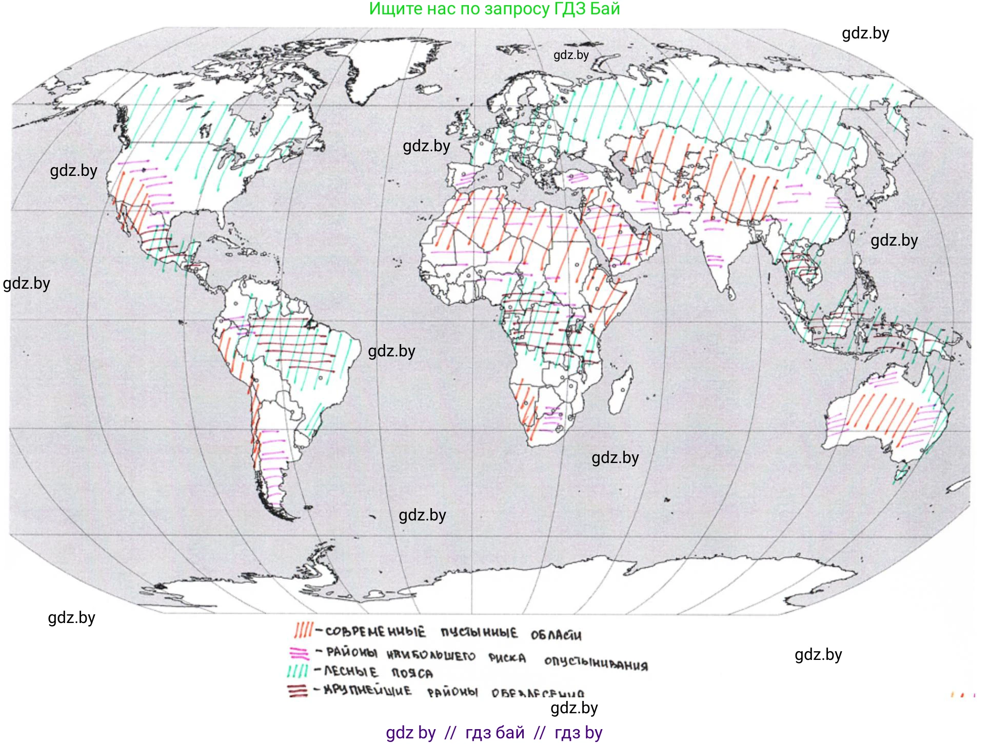 География, 11 класс рабочая тетрадь, авторы: Кольмакова Елена Генадьевна, Тарасенок Елена Николаевна, Сарычева Ольга Владимировна, издательство Аверсэв, Минск, 2022, голубого цвета, страница 55, номер 3, Решение (продолжение 2)