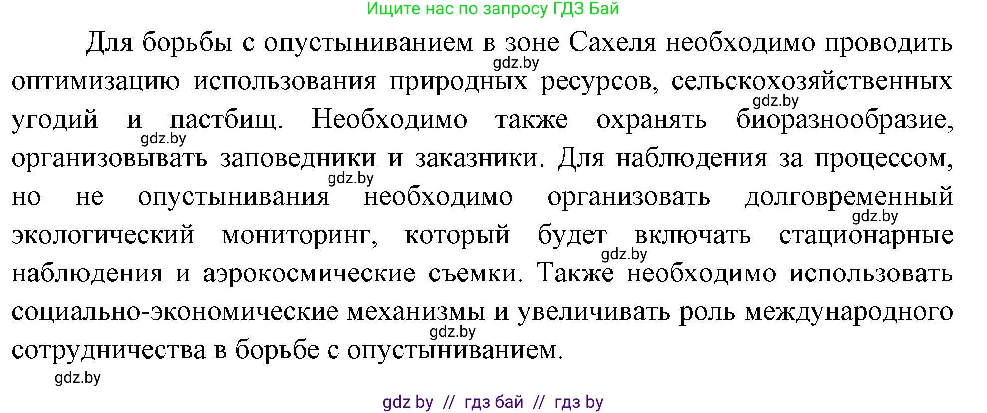 География, 11 класс рабочая тетрадь, авторы: Кольмакова Елена Генадьевна, Тарасенок Елена Николаевна, Сарычева Ольга Владимировна, издательство Аверсэв, Минск, 2022, голубого цвета, страница 57, Решение (продолжение 2)