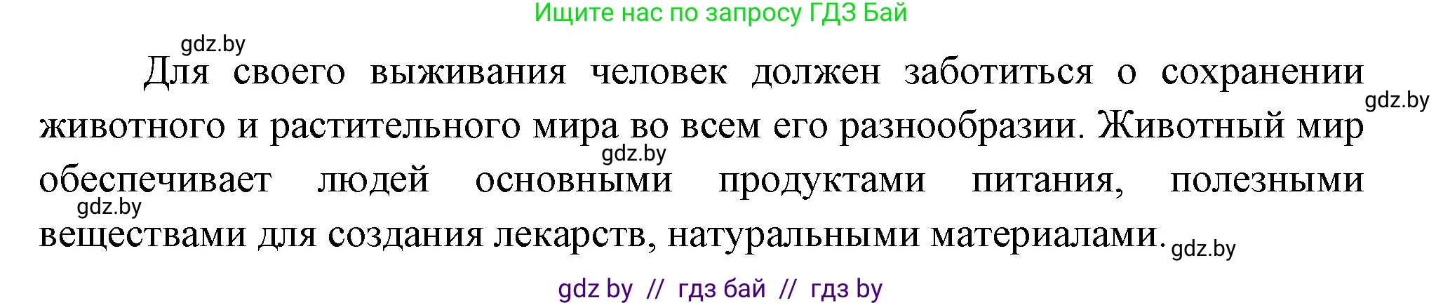 География, 11 класс рабочая тетрадь, авторы: Кольмакова Елена Генадьевна, Тарасенок Елена Николаевна, Сарычева Ольга Владимировна, издательство Аверсэв, Минск, 2022, голубого цвета, страница 59, номер 3, Решение (продолжение 2)