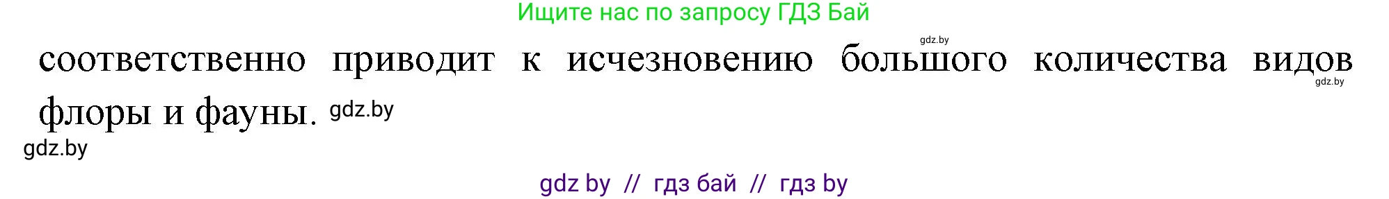География, 11 класс рабочая тетрадь, авторы: Кольмакова Елена Генадьевна, Тарасенок Елена Николаевна, Сарычева Ольга Владимировна, издательство Аверсэв, Минск, 2022, голубого цвета, страница 61, Решение (продолжение 2)