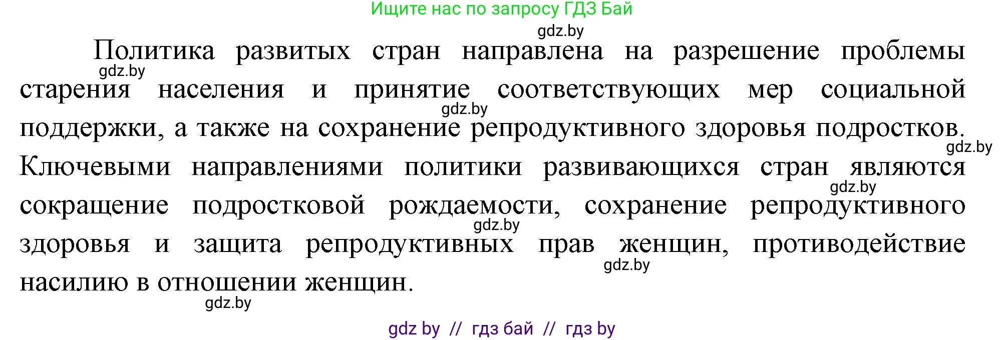 География, 11 класс рабочая тетрадь, авторы: Кольмакова Елена Генадьевна, Тарасенок Елена Николаевна, Сарычева Ольга Владимировна, издательство Аверсэв, Минск, 2022, голубого цвета, страница 66, номер 4, Решение (продолжение 2)