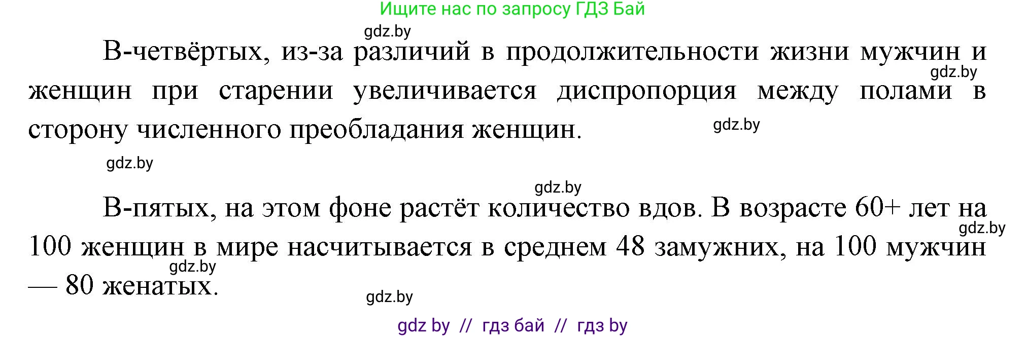 География, 11 класс рабочая тетрадь, авторы: Кольмакова Елена Генадьевна, Тарасенок Елена Николаевна, Сарычева Ольга Владимировна, издательство Аверсэв, Минск, 2022, голубого цвета, страница 69, номер 3, Решение (продолжение 2)