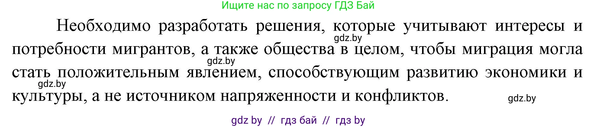 География, 11 класс рабочая тетрадь, авторы: Кольмакова Елена Генадьевна, Тарасенок Елена Николаевна, Сарычева Ольга Владимировна, издательство Аверсэв, Минск, 2022, голубого цвета, страница 72, номер 2, Решение (продолжение 2)