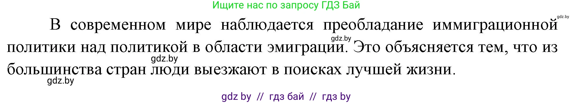 География, 11 класс рабочая тетрадь, авторы: Кольмакова Елена Генадьевна, Тарасенок Елена Николаевна, Сарычева Ольга Владимировна, издательство Аверсэв, Минск, 2022, голубого цвета, страница 73, номер 4, Решение (продолжение 2)