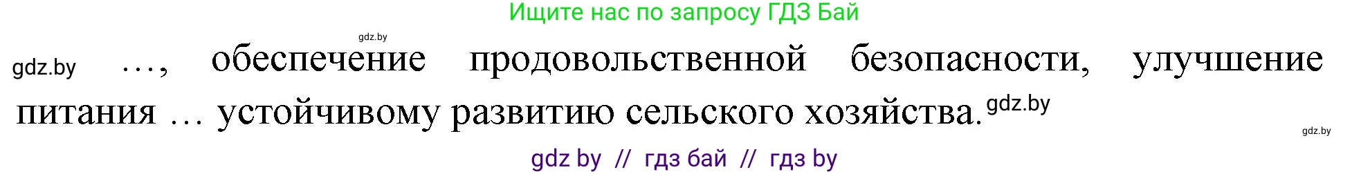 География, 11 класс рабочая тетрадь, авторы: Кольмакова Елена Генадьевна, Тарасенок Елена Николаевна, Сарычева Ольга Владимировна, издательство Аверсэв, Минск, 2022, голубого цвета, страница 81, номер 2, Решение (продолжение 2)