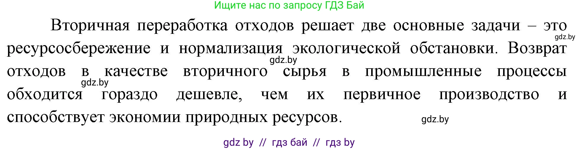 География, 11 класс рабочая тетрадь, авторы: Кольмакова Елена Генадьевна, Тарасенок Елена Николаевна, Сарычева Ольга Владимировна, издательство Аверсэв, Минск, 2022, голубого цвета, страница 91, Решение (продолжение 2)