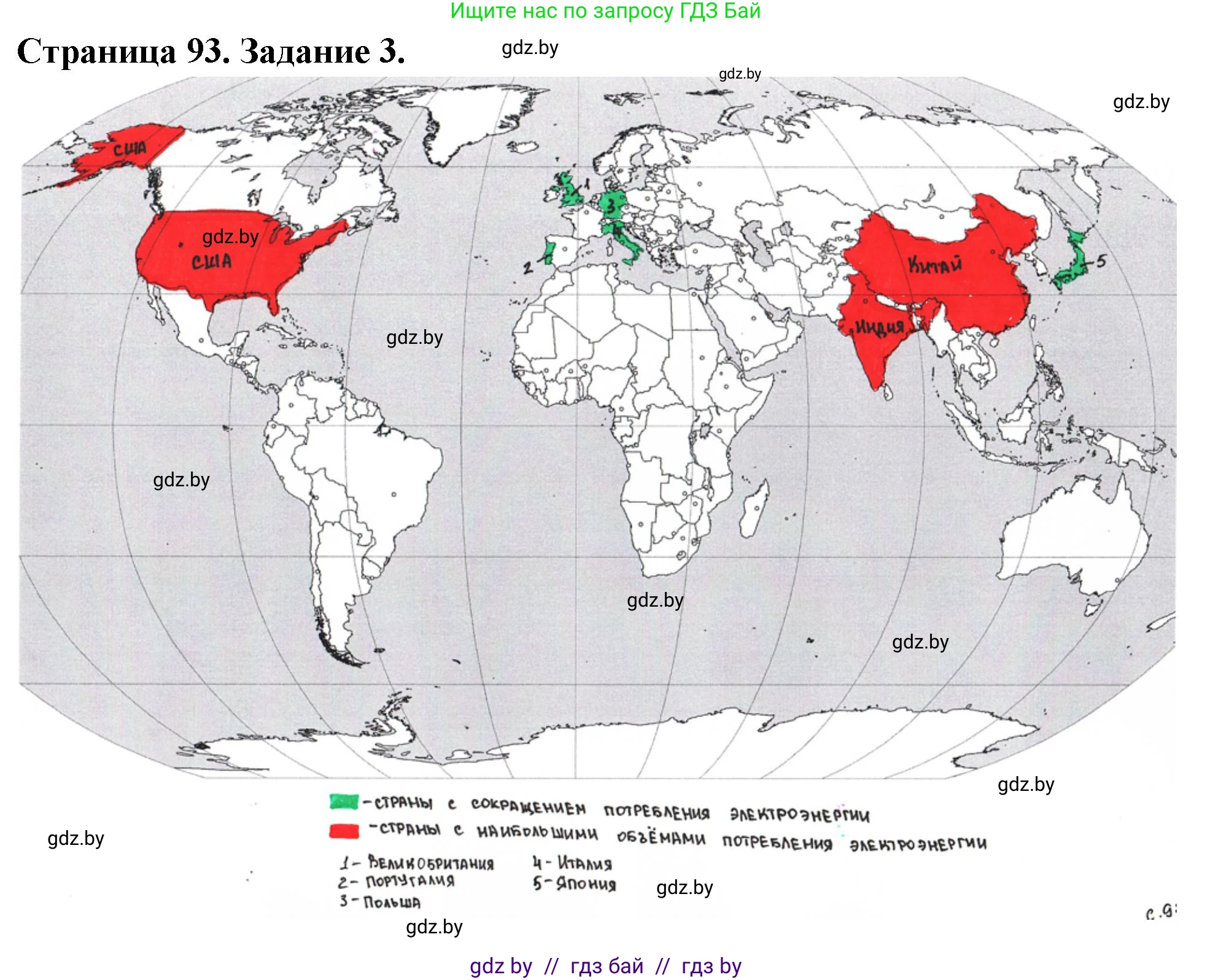 География, 11 класс рабочая тетрадь, авторы: Кольмакова Елена Генадьевна, Тарасенок Елена Николаевна, Сарычева Ольга Владимировна, издательство Аверсэв, Минск, 2022, голубого цвета, страница 93, номер 3, Решение