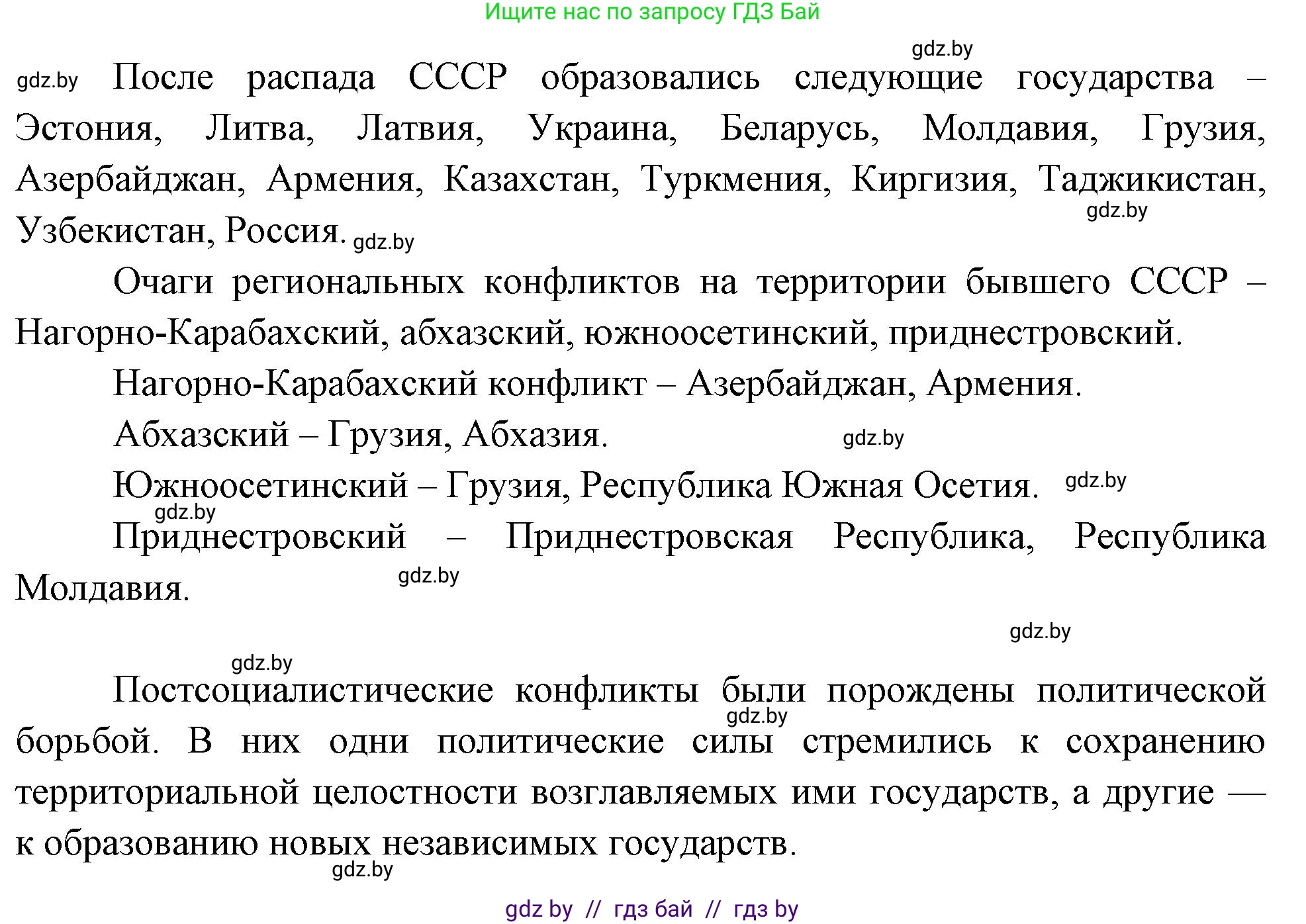 География, 11 класс рабочая тетрадь, авторы: Кольмакова Елена Генадьевна, Тарасенок Елена Николаевна, Сарычева Ольга Владимировна, издательство Аверсэв, Минск, 2022, голубого цвета, страница 102, номер 4, Решение (продолжение 2)