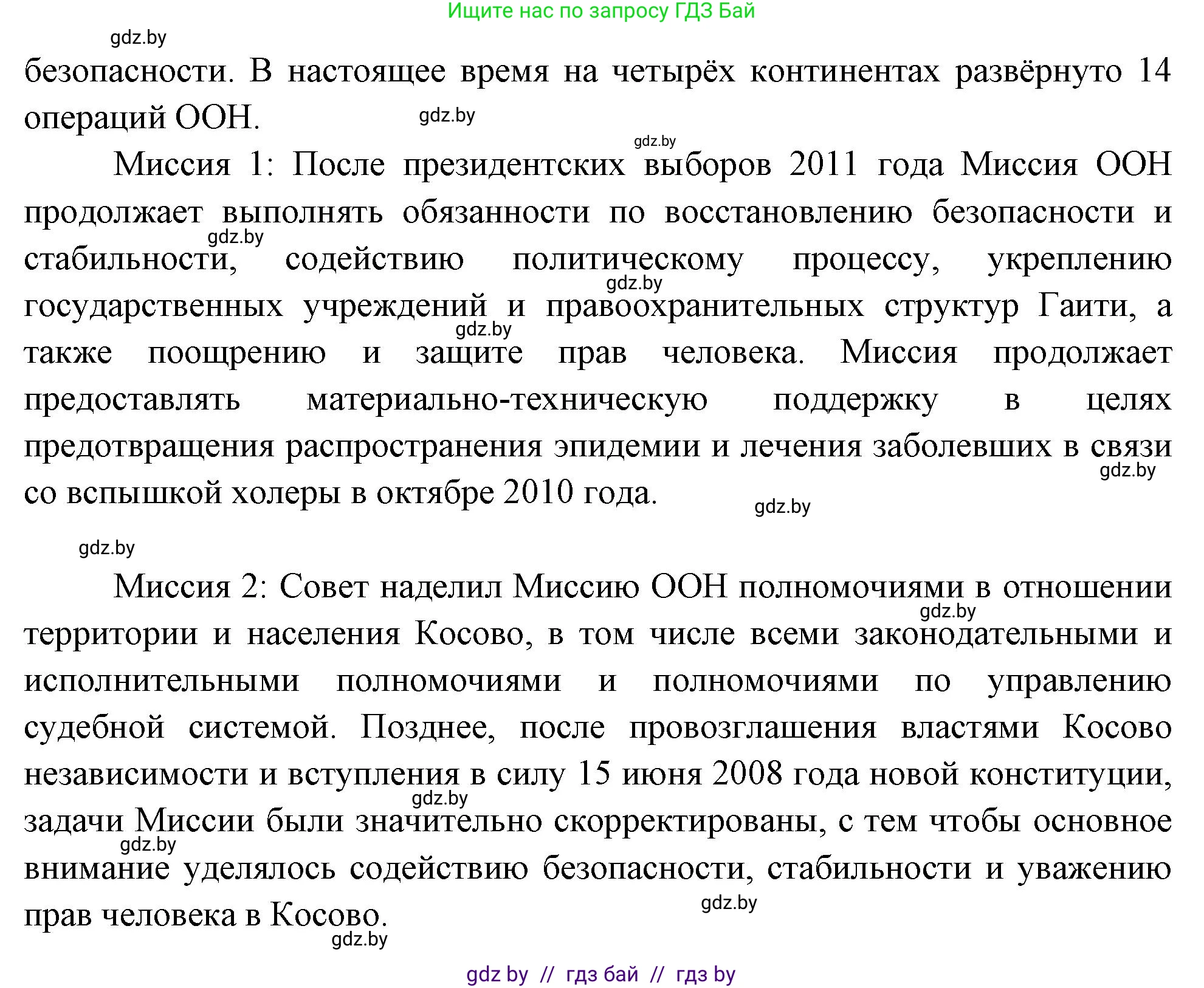 География, 11 класс рабочая тетрадь, авторы: Кольмакова Елена Генадьевна, Тарасенок Елена Николаевна, Сарычева Ольга Владимировна, издательство Аверсэв, Минск, 2022, голубого цвета, страница 104, Решение (продолжение 2)