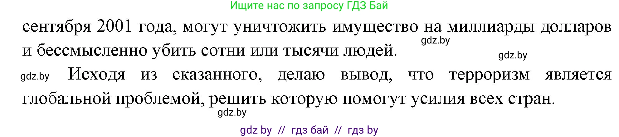 География, 11 класс рабочая тетрадь, авторы: Кольмакова Елена Генадьевна, Тарасенок Елена Николаевна, Сарычева Ольга Владимировна, издательство Аверсэв, Минск, 2022, голубого цвета, страница 108, Решение (продолжение 2)