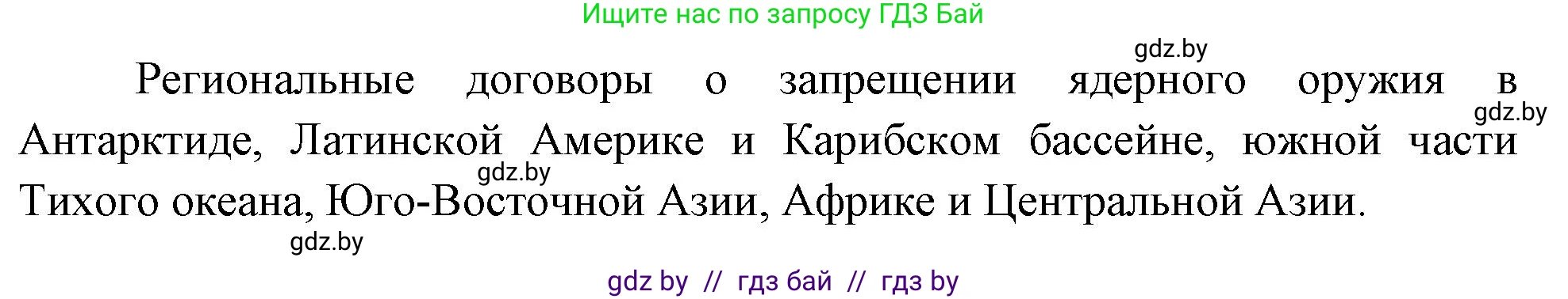 География, 11 класс рабочая тетрадь, авторы: Кольмакова Елена Генадьевна, Тарасенок Елена Николаевна, Сарычева Ольга Владимировна, издательство Аверсэв, Минск, 2022, голубого цвета, страница 110, номер 3, Решение (продолжение 2)