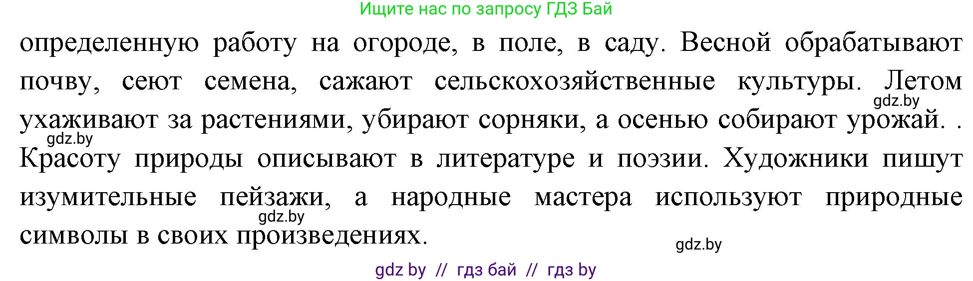 География, 11 класс рабочая тетрадь, авторы: Кольмакова Елена Генадьевна, Тарасенок Елена Николаевна, Сарычева Ольга Владимировна, издательство Аверсэв, Минск, 2022, голубого цвета, страница 116, Решение (продолжение 2)