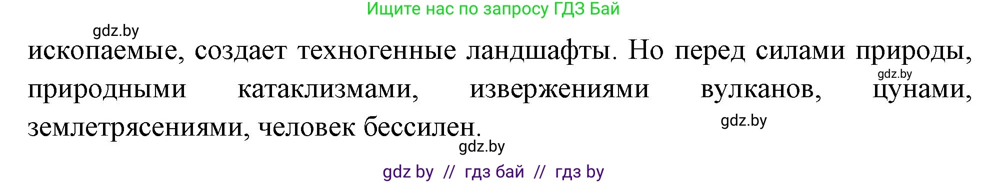 География, 11 класс рабочая тетрадь, авторы: Кольмакова Елена Генадьевна, Тарасенок Елена Николаевна, Сарычева Ольга Владимировна, издательство Аверсэв, Минск, 2022, голубого цвета, страница 119, Решение (продолжение 2)