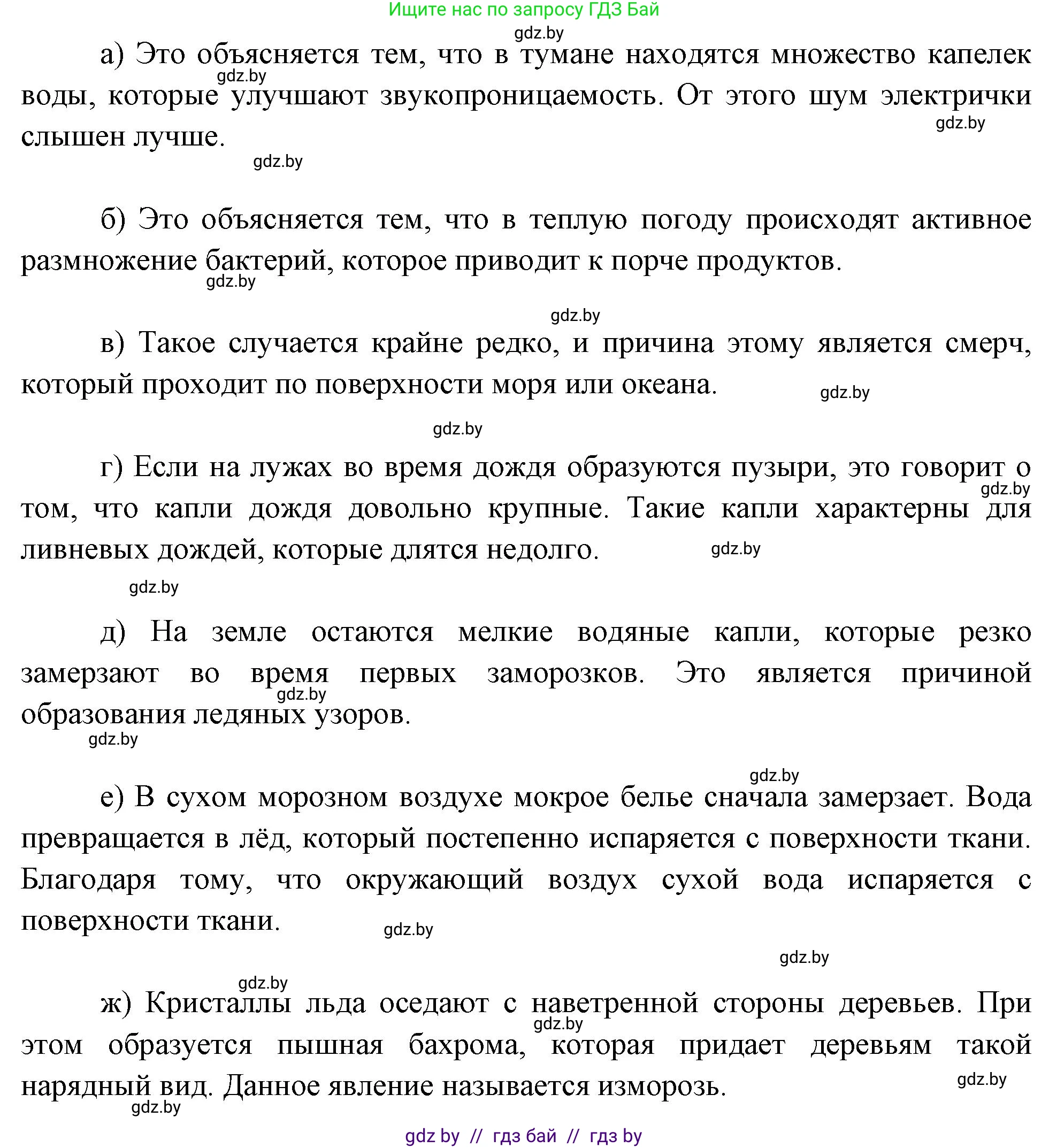 География, 11 класс Тетрадь для практических работ и индивидуальных заданий, авторы: Витченко Александр Николаевич, Антипова Екатерина Анатольевна, Станкевич Наталья Григорьевна, издательство Аверсэв, Минск, 2022, страница 14, номер 4**, Решение (продолжение 2)