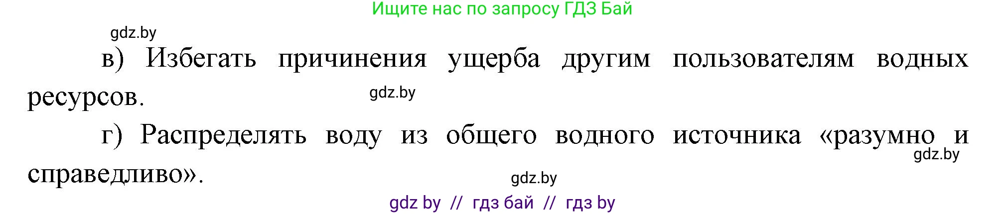 География, 11 класс Тетрадь для практических работ и индивидуальных заданий, авторы: Витченко Александр Николаевич, Антипова Екатерина Анатольевна, Станкевич Наталья Григорьевна, издательство Аверсэв, Минск, 2022, страница 30, номер 9*, Решение (продолжение 2)