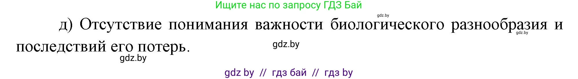 География, 11 класс Тетрадь для практических работ и индивидуальных заданий, авторы: Витченко Александр Николаевич, Антипова Екатерина Анатольевна, Станкевич Наталья Григорьевна, издательство Аверсэв, Минск, 2022, страница 37, номер 10, Решение (продолжение 2)