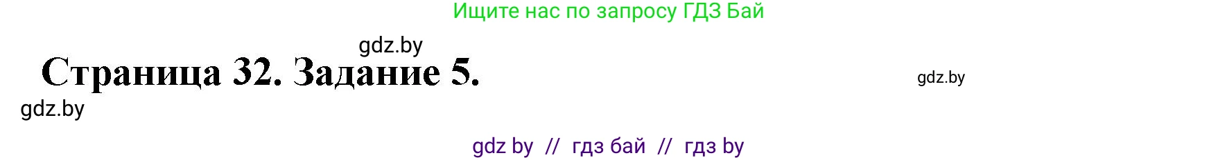 География, 11 класс Тетрадь для практических работ и индивидуальных заданий, авторы: Витченко Александр Николаевич, Антипова Екатерина Анатольевна, Станкевич Наталья Григорьевна, издательство Аверсэв, Минск, 2022, страница 32, номер 5**, Решение
