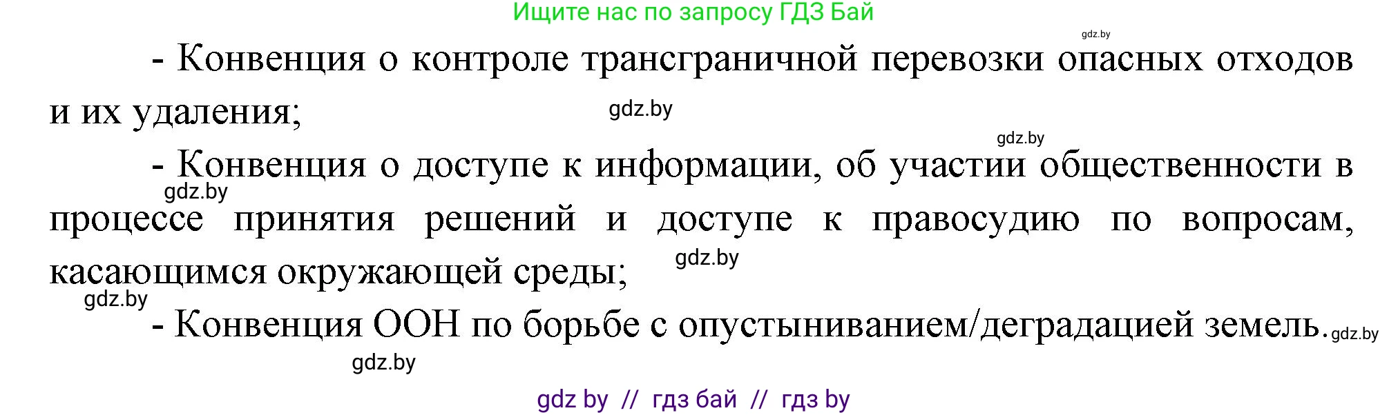 География, 11 класс Тетрадь для практических работ и индивидуальных заданий, авторы: Витченко Александр Николаевич, Антипова Екатерина Анатольевна, Станкевич Наталья Григорьевна, издательство Аверсэв, Минск, 2022, страница 75, номер 3, Решение (продолжение 2)