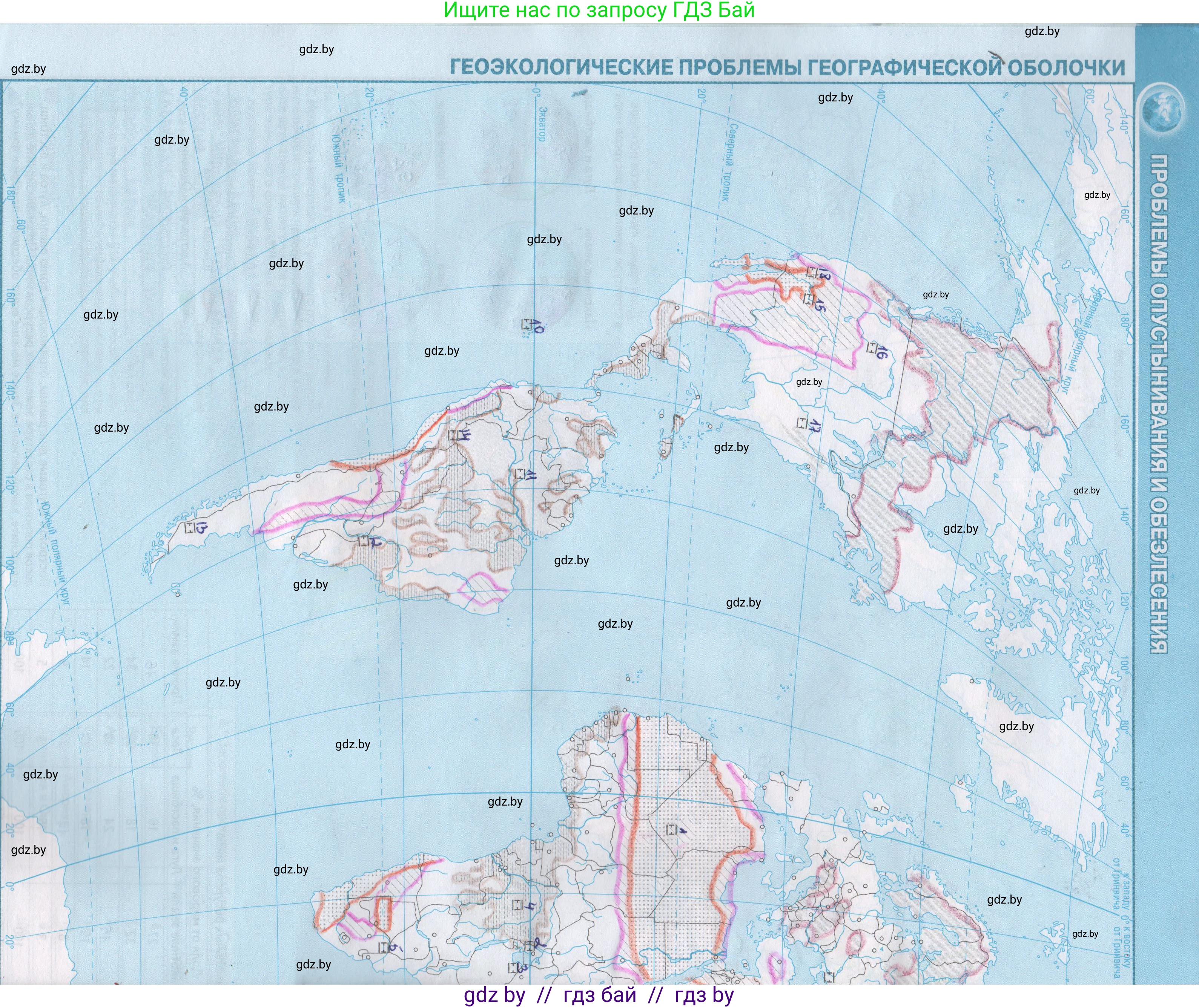 География, 11 класс Контурные карты, авторы: Антипова Екатерина Анатольевна, Витченко Александр Николаевич, Гузова Ольга Николаевна, издательство Белкартография, Минск, 2022, голубого цвета, страница 10, Решение