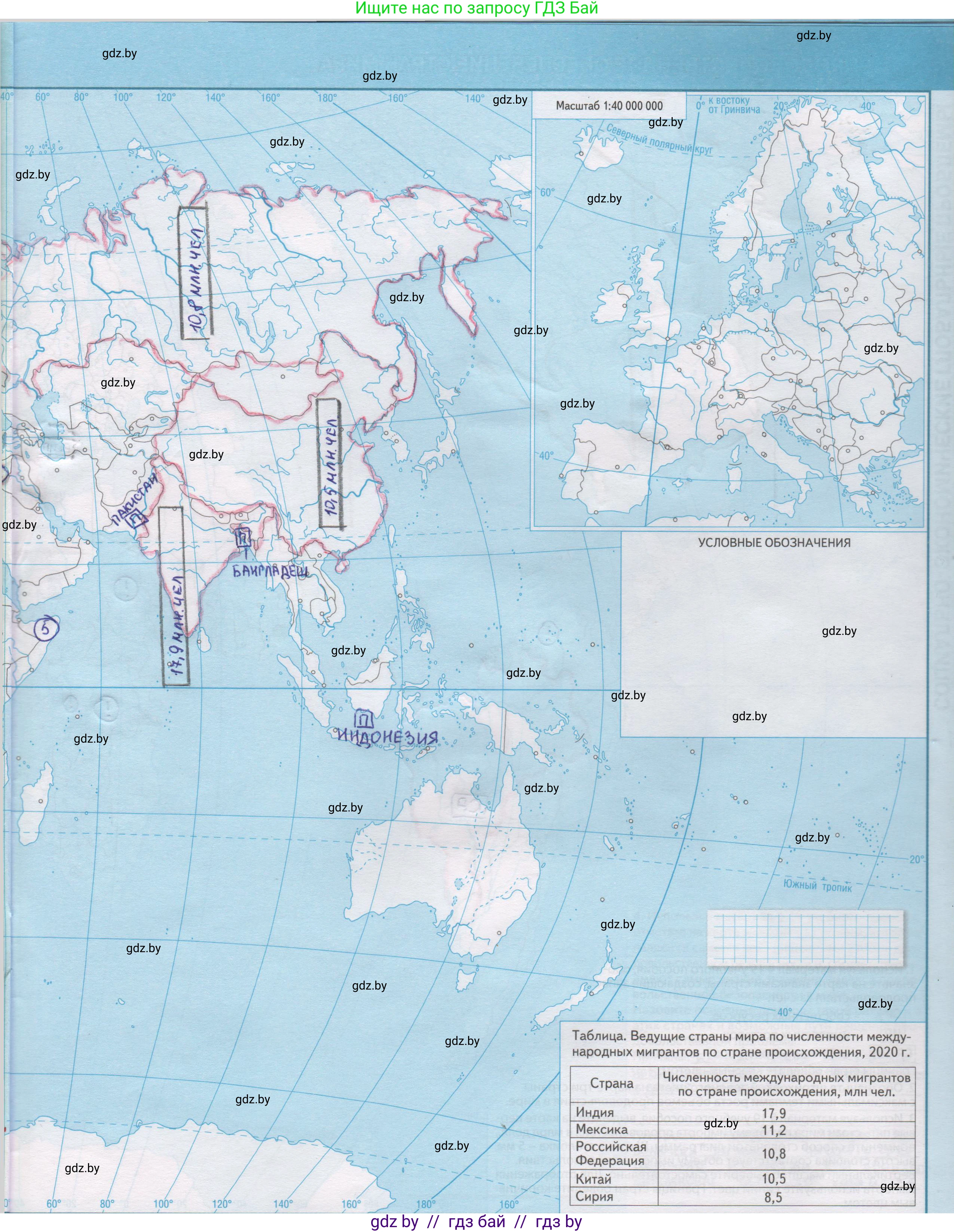 География, 11 класс Контурные карты, авторы: Антипова Екатерина Анатольевна, Витченко Александр Николаевич, Гузова Ольга Николаевна, издательство Белкартография, Минск, 2022, голубого цвета, страница 17, Решение