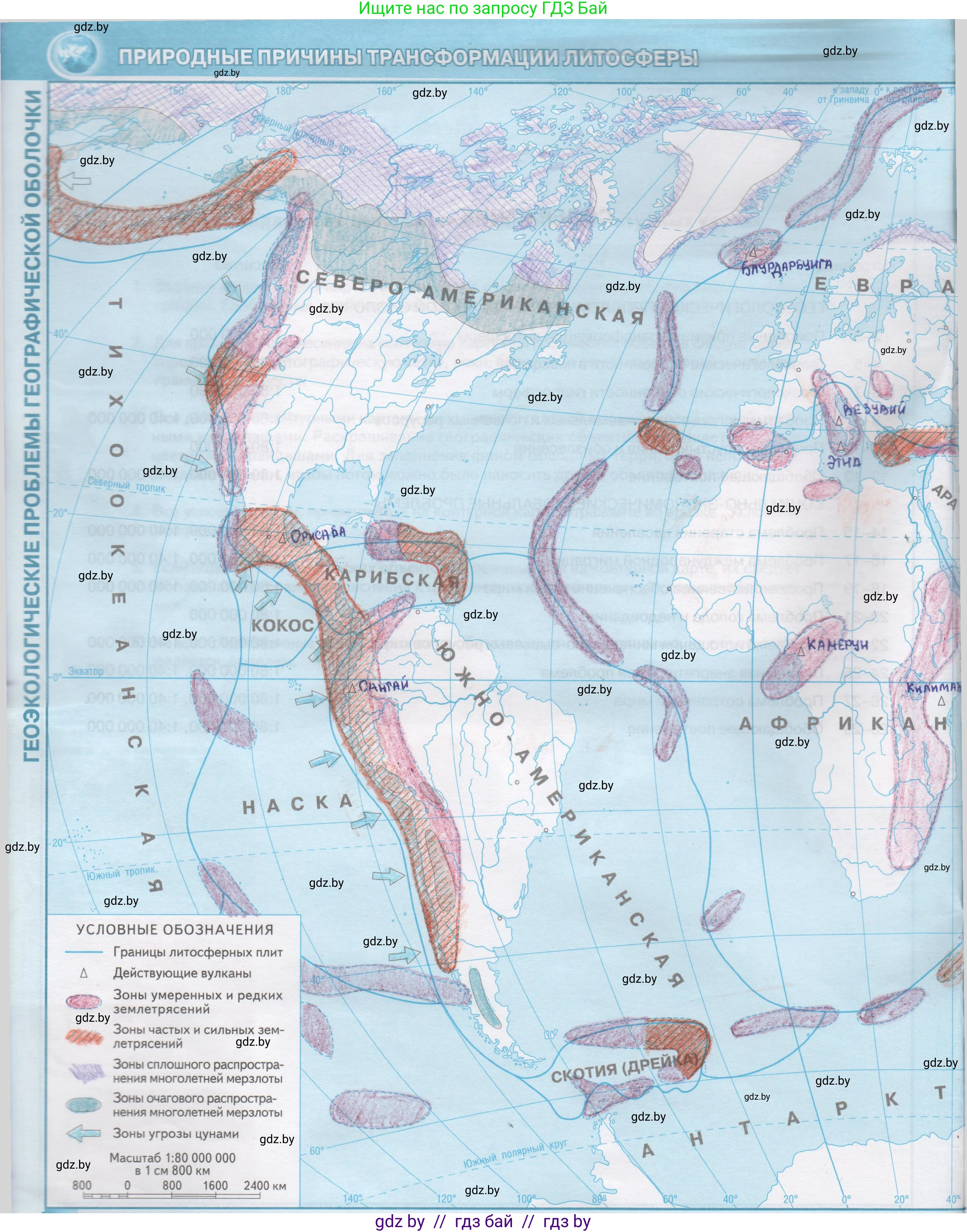 География, 11 класс Контурные карты, авторы: Антипова Екатерина Анатольевна, Витченко Александр Николаевич, Гузова Ольга Николаевна, издательство Белкартография, Минск, 2022, голубого цвета, страница 2, Решение