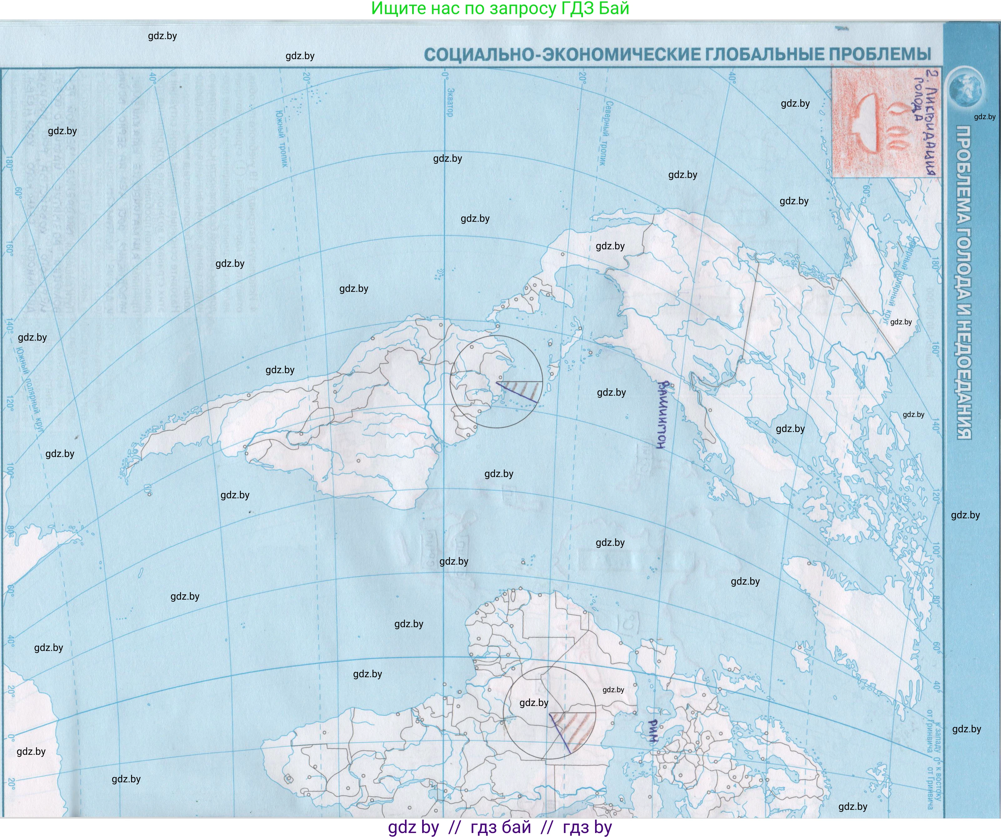 География, 11 класс Контурные карты, авторы: Антипова Екатерина Анатольевна, Витченко Александр Николаевич, Гузова Ольга Николаевна, издательство Белкартография, Минск, 2022, голубого цвета, страница 20, Решение
