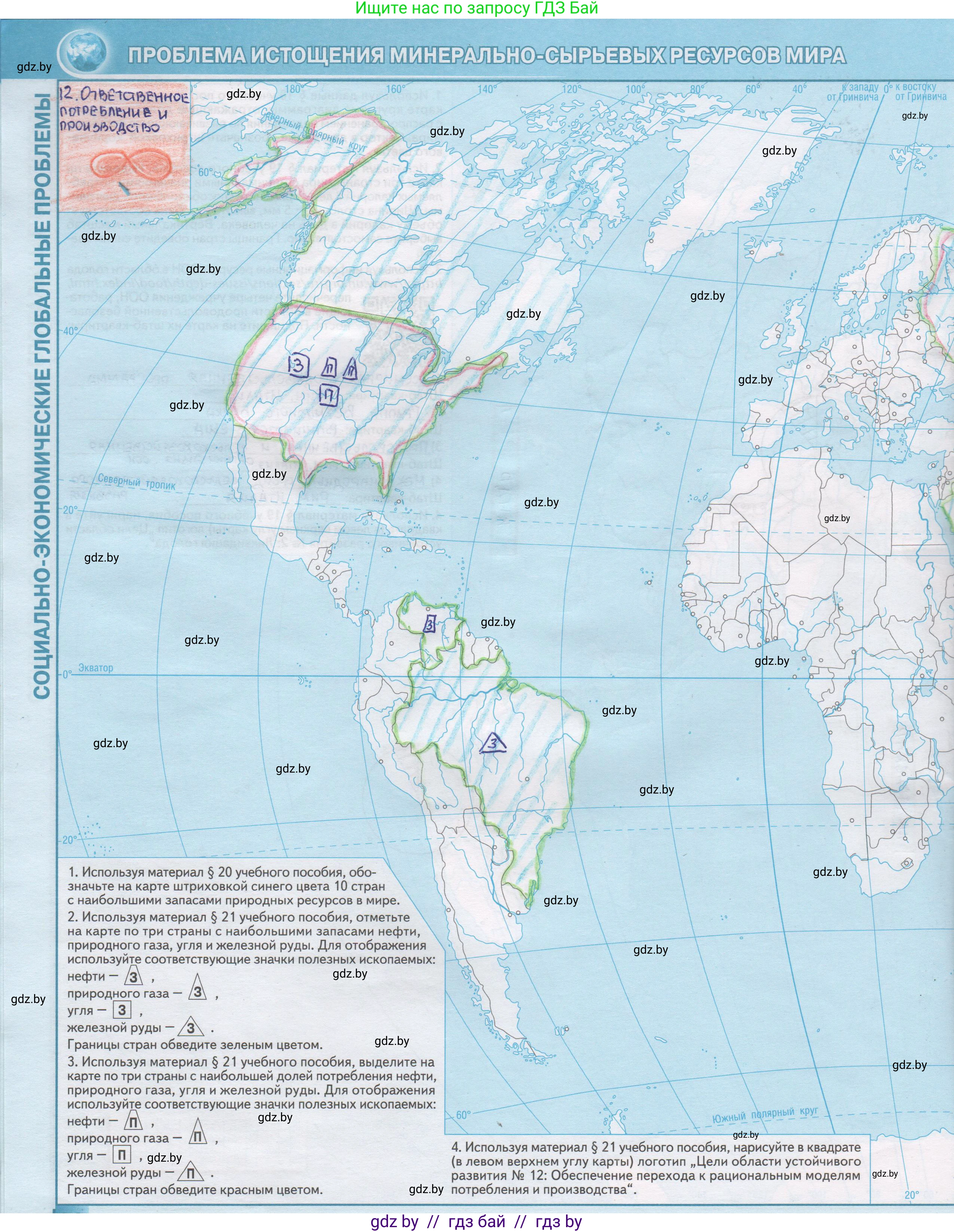 География, 11 класс Контурные карты, авторы: Антипова Екатерина Анатольевна, Витченко Александр Николаевич, Гузова Ольга Николаевна, издательство Белкартография, Минск, 2022, голубого цвета, страница 22, Решение