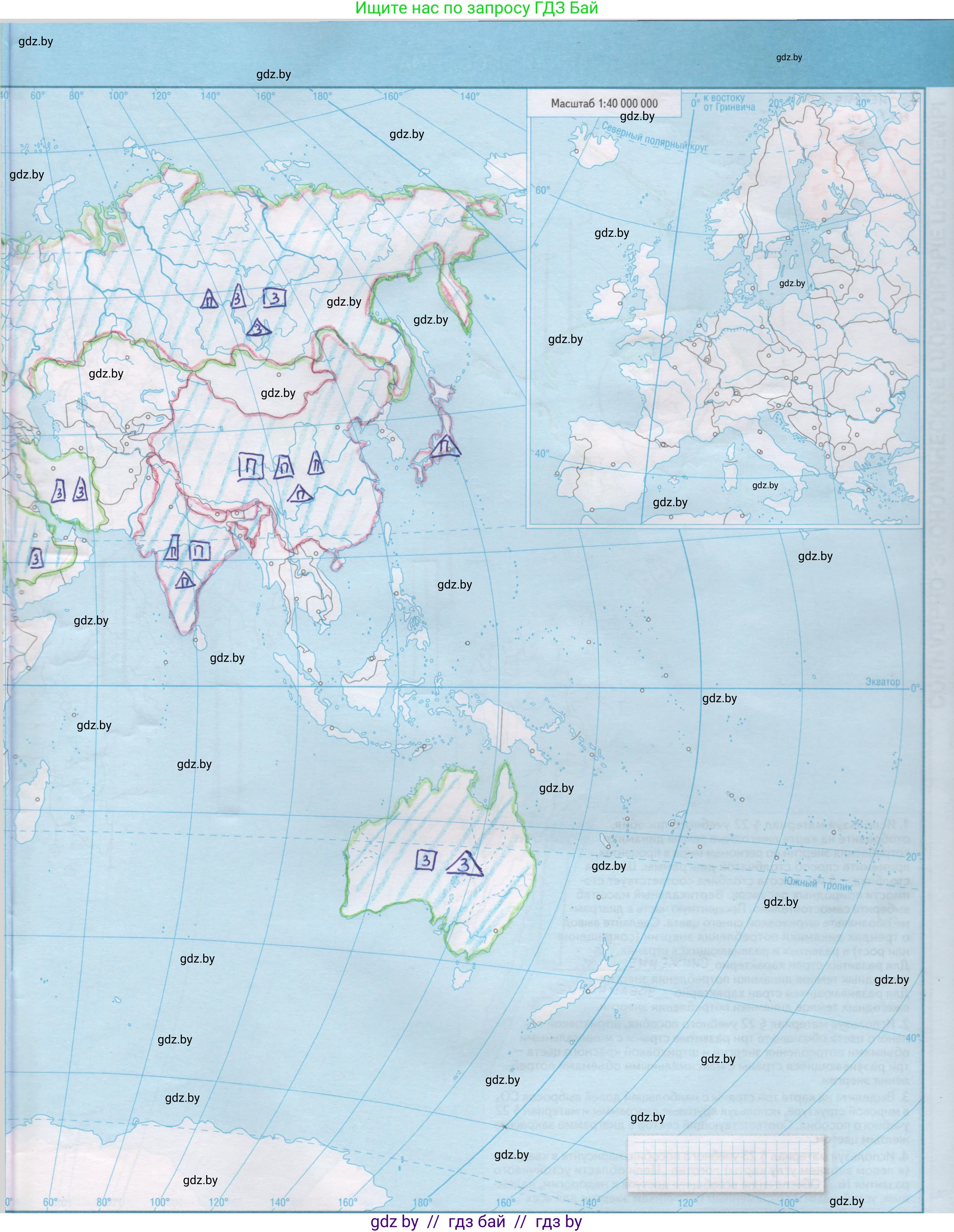 География, 11 класс Контурные карты, авторы: Антипова Екатерина Анатольевна, Витченко Александр Николаевич, Гузова Ольга Николаевна, издательство Белкартография, Минск, 2022, голубого цвета, страница 23, Решение