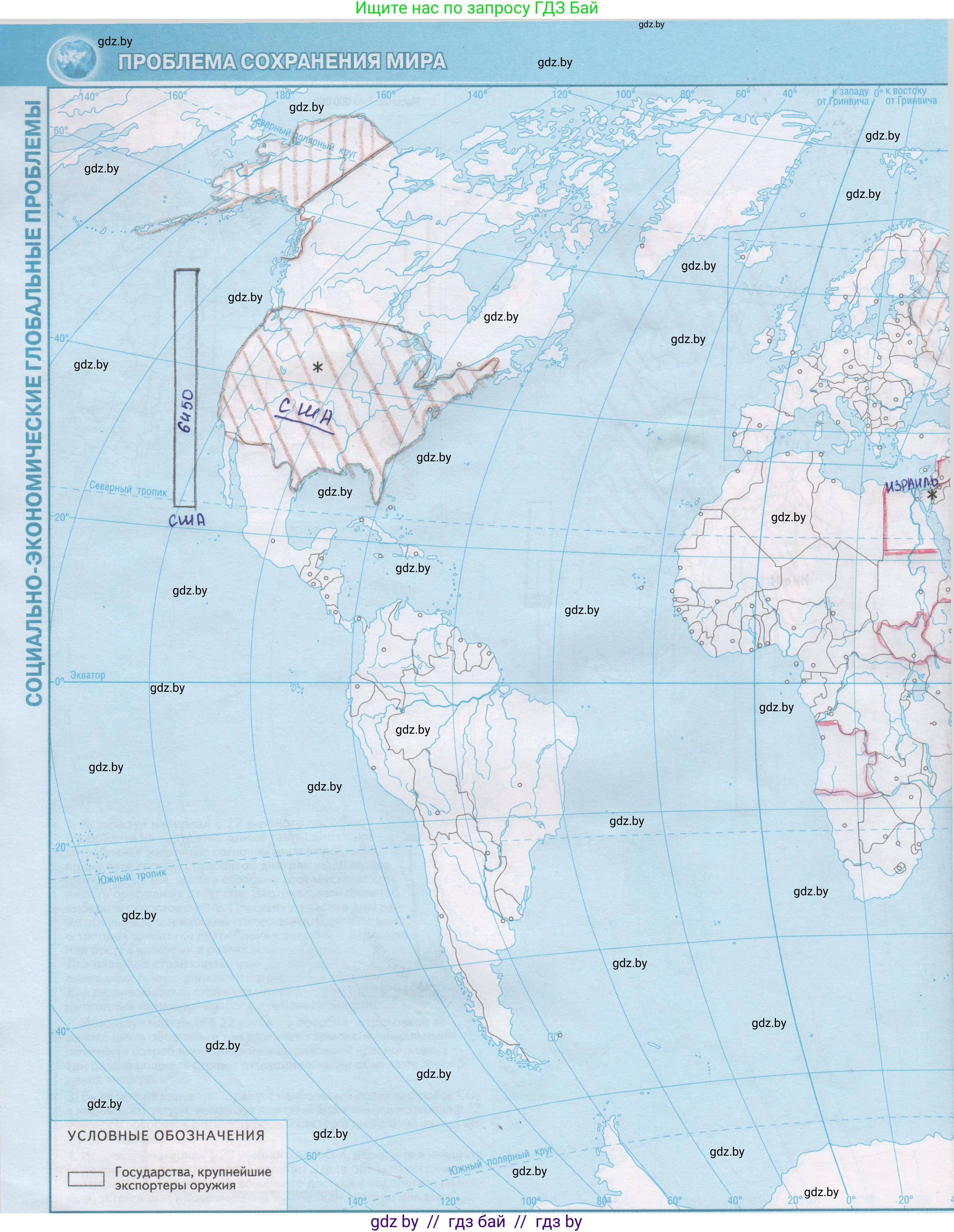 География, 11 класс Контурные карты, авторы: Антипова Екатерина Анатольевна, Витченко Александр Николаевич, Гузова Ольга Николаевна, издательство Белкартография, Минск, 2022, голубого цвета, страница 26, Решение